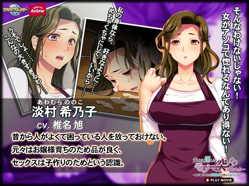 サンプル画像2:夫より逞しいモノで突かれたら…〜娘が連れてきた外国彼氏は母の私も女にさせた〜 PLAY MOVIE(WorldPG Anime) [d_237260]