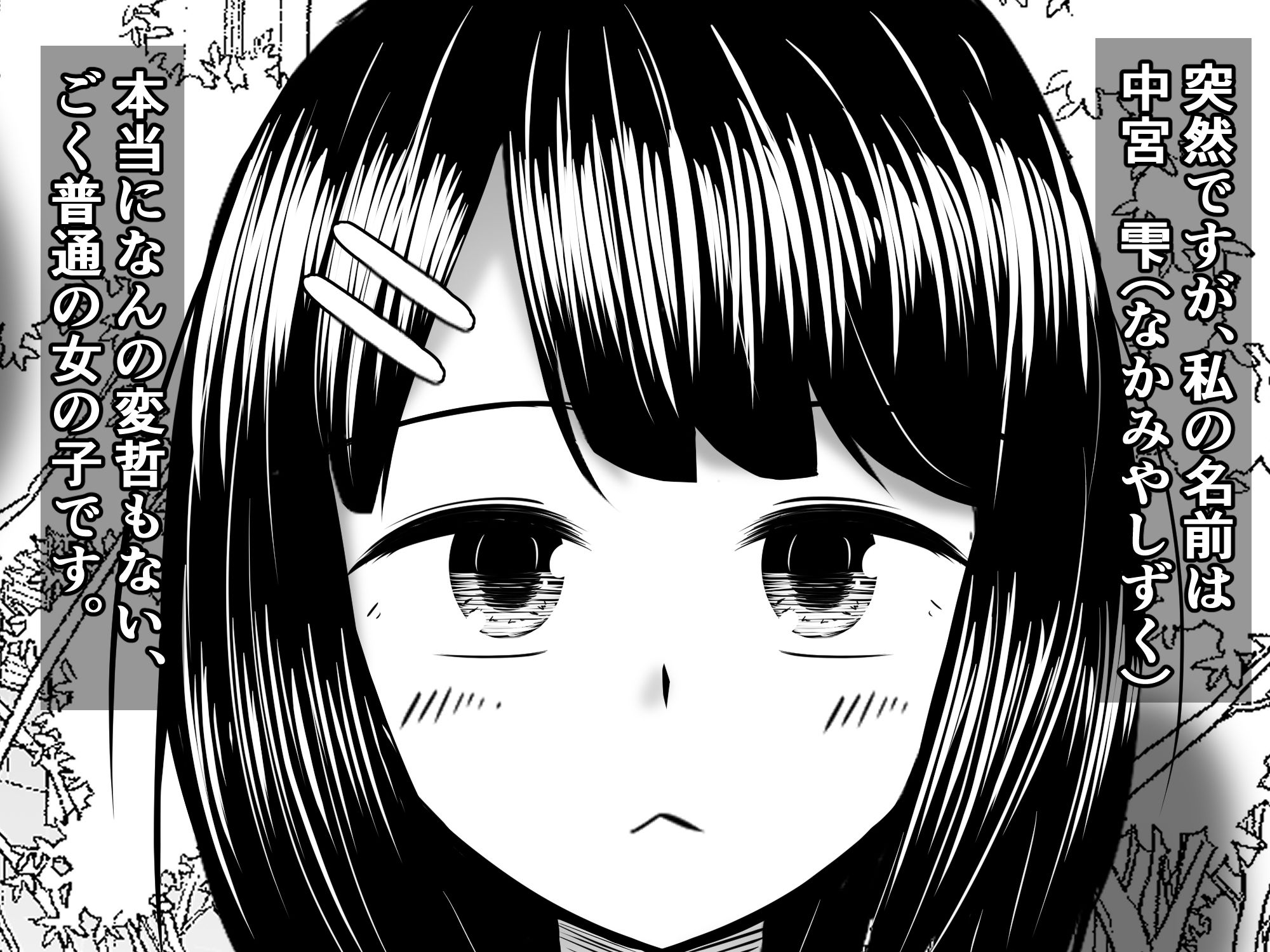 サンプル画像1:私普通の女の子ですが、近所のふたなりお姉さんたちの性欲が強くて困ってます(さざめき通り) [d_237335]