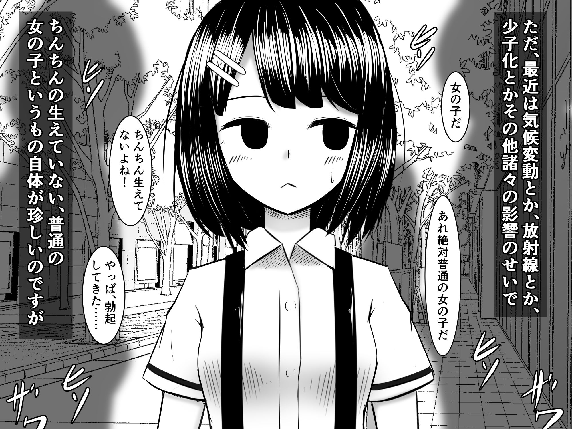サンプル画像2:私普通の女の子ですが、近所のふたなりお姉さんたちの性欲が強くて困ってます(さざめき通り) [d_237335]
