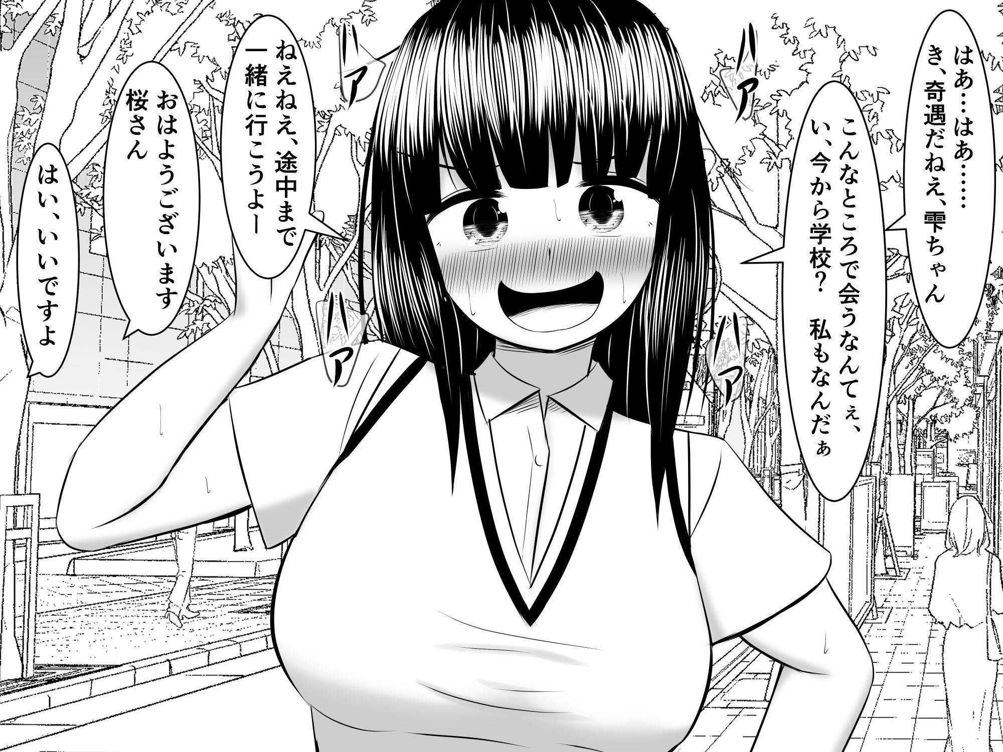 サンプル画像3:私普通の女の子ですが、近所のふたなりお姉さんたちの性欲が強くて困ってます(さざめき通り) [d_237335]