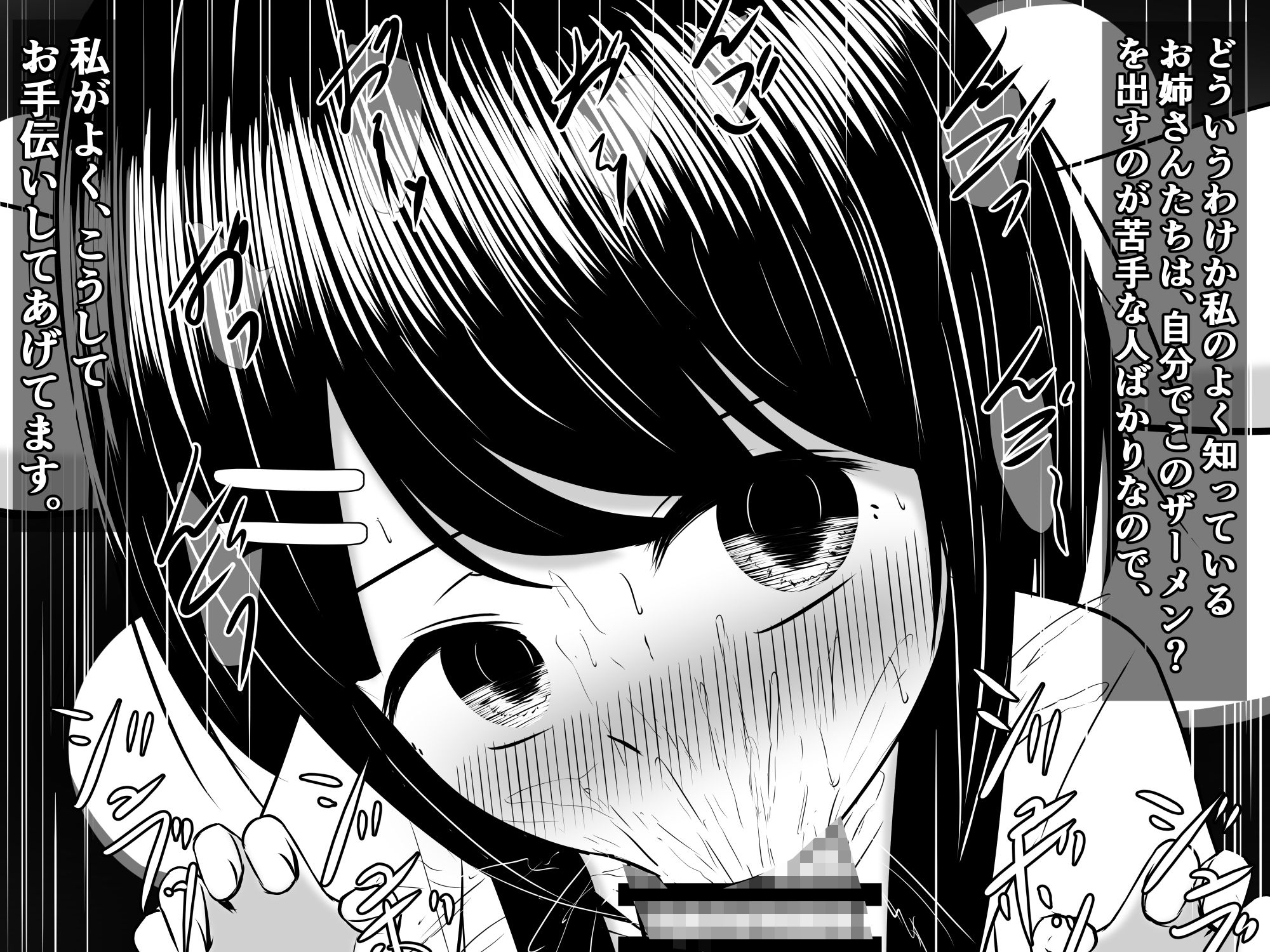 サンプル画像4:私普通の女の子ですが、近所のふたなりお姉さんたちの性欲が強くて困ってます(さざめき通り) [d_237335]