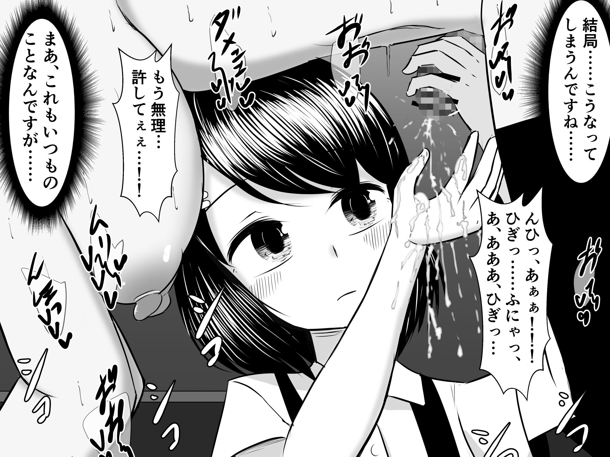 サンプル画像6:私普通の女の子ですが、近所のふたなりお姉さんたちの性欲が強くて困ってます(さざめき通り) [d_237335]