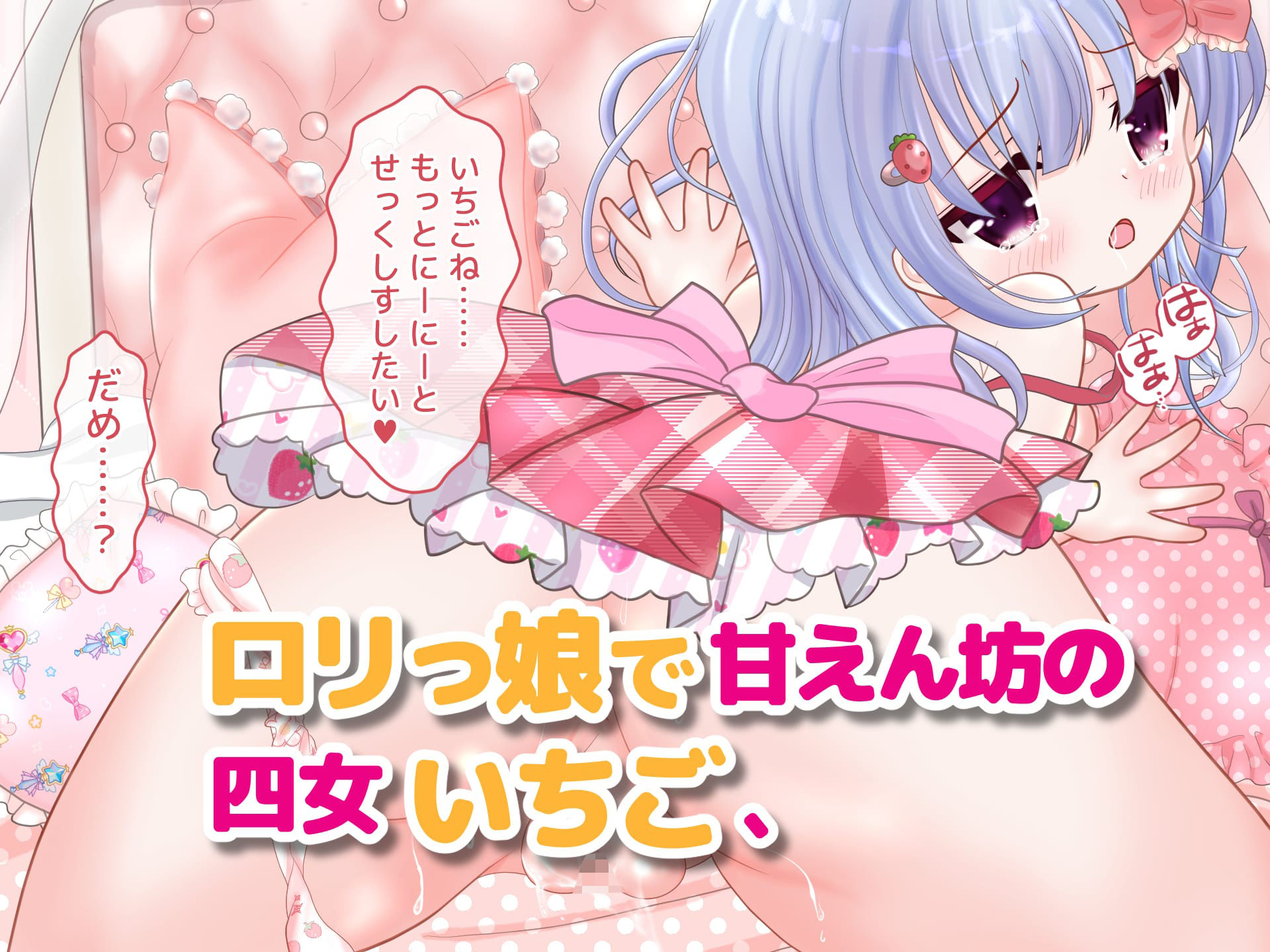 サンプル画像5:孕ませ妹ハーレム(おとめプラス) [d_237384]