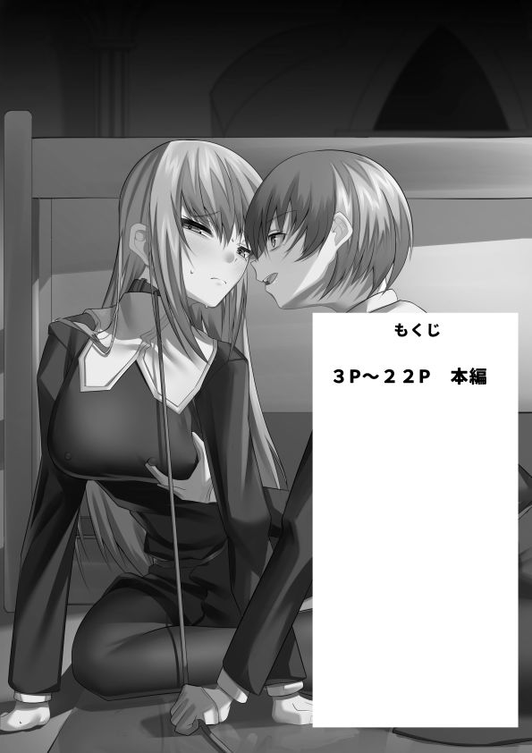 サンプル画像1:先輩シスターが後輩シスターのレズ奴●に堕ちるまで(乃々木式) [d_237476]