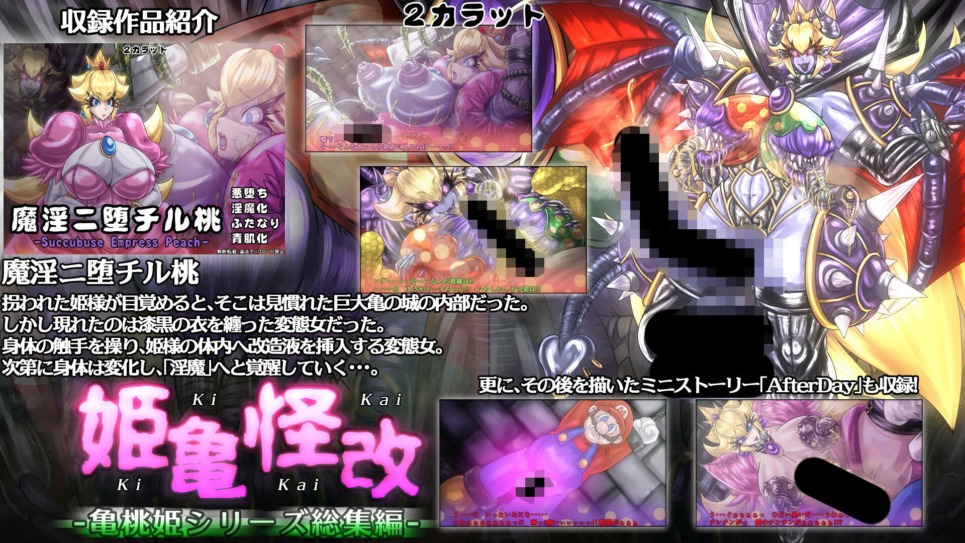 サンプル画像4:姫亀怪改 -亀桃姫シリーズ総集編-(2CARAT) [d_237479]