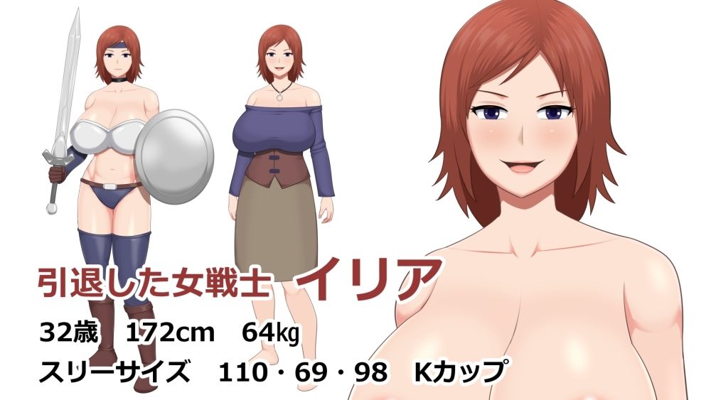 サンプル画像1:女戦士を引退して人妻になったイリアは性欲が抑えられない(アスタローサン) [d_237498]