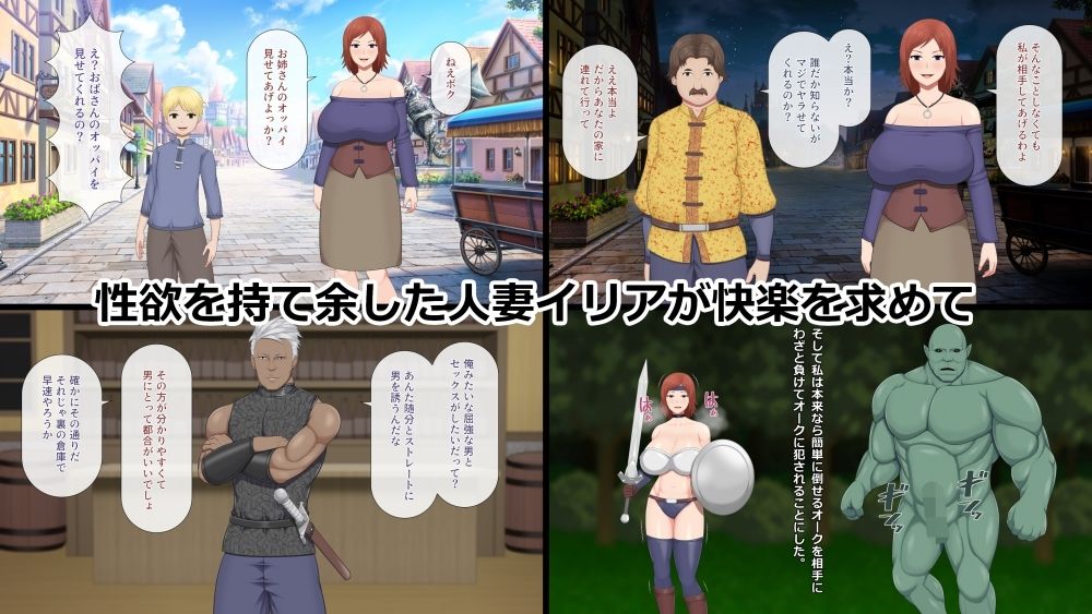 サンプル画像2:女戦士を引退して人妻になったイリアは性欲が抑えられない(アスタローサン) [d_237498]