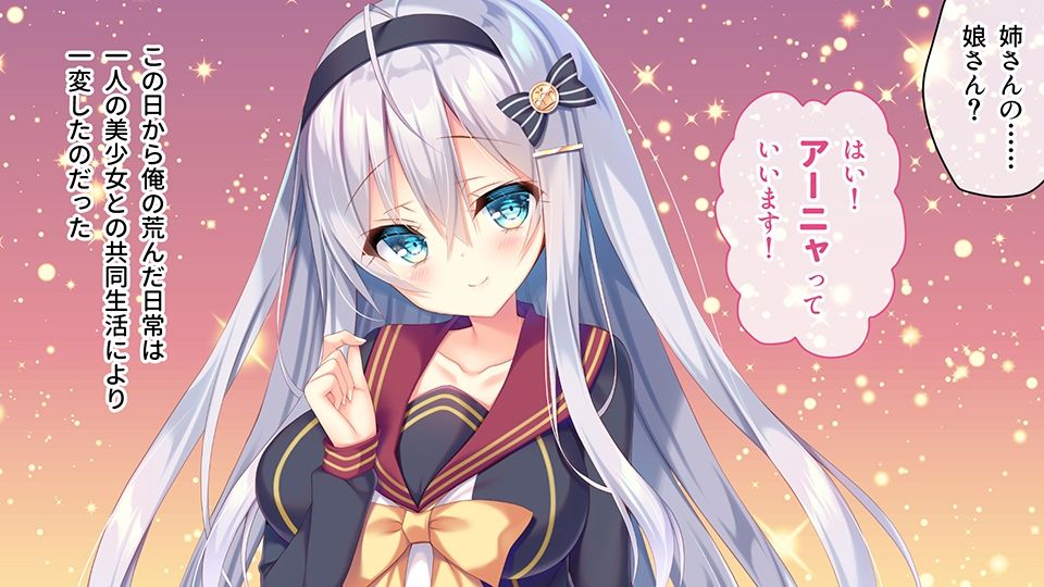 サンプル画像1:甘やかせカノジョのいる生活 -一途な銀髪美少女は好きですか？- CGノベル版(どろっぷす！) [d_237574]