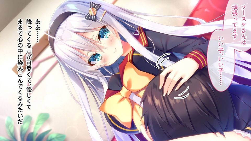 サンプル画像2:甘やかせカノジョのいる生活 -一途な銀髪美少女は好きですか？- CGノベル版(どろっぷす！) [d_237574]