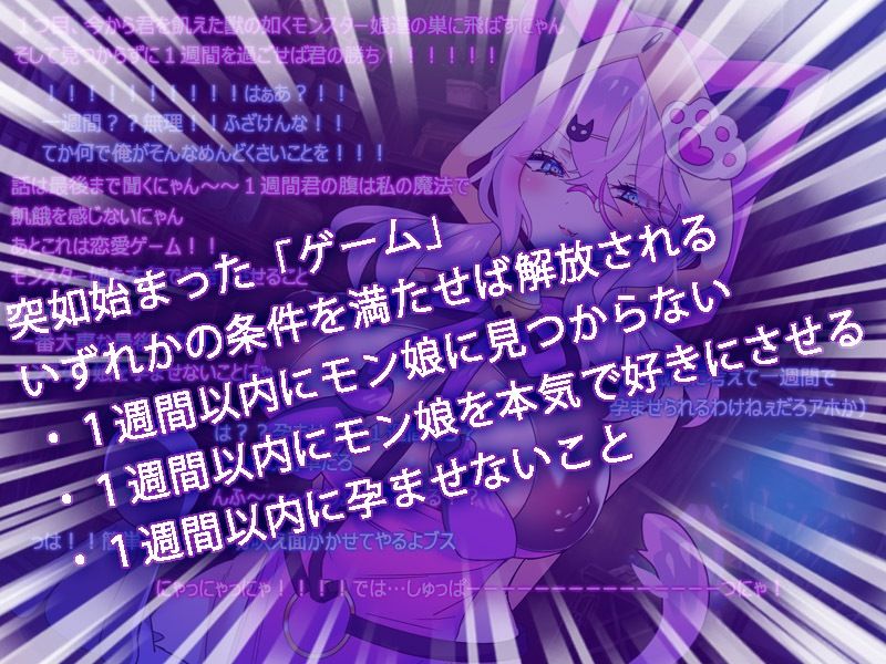 サンプル画像1:モン娘る〜とでらっくす2(ももかます) [d_237611]