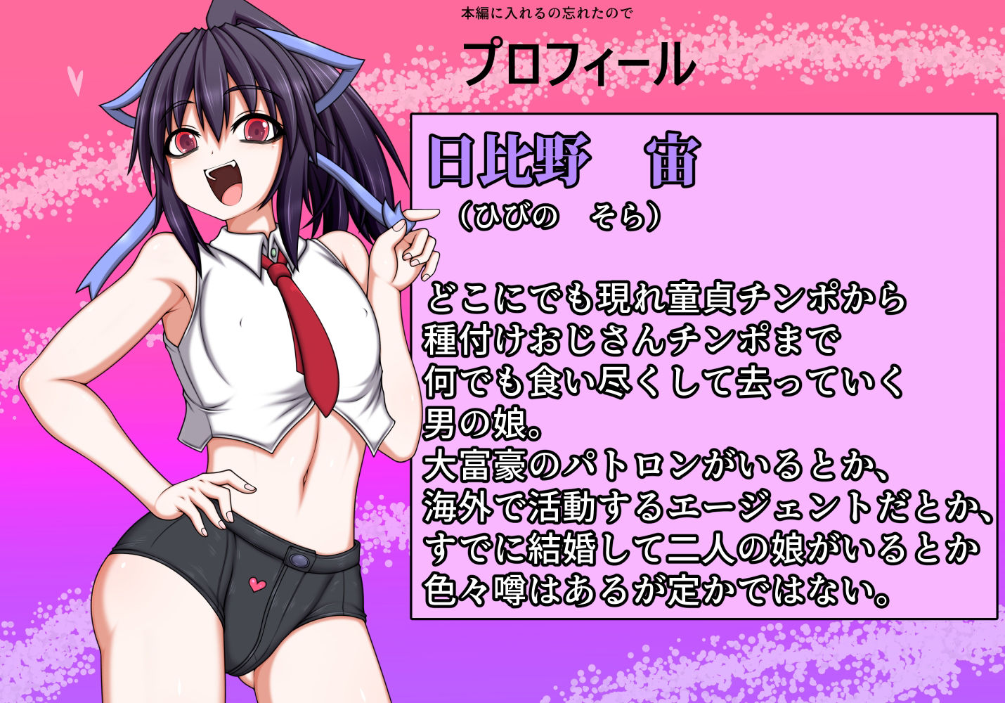 サンプル画像4:男の娘パパ活動記録(ハトマメ) [d_237633]