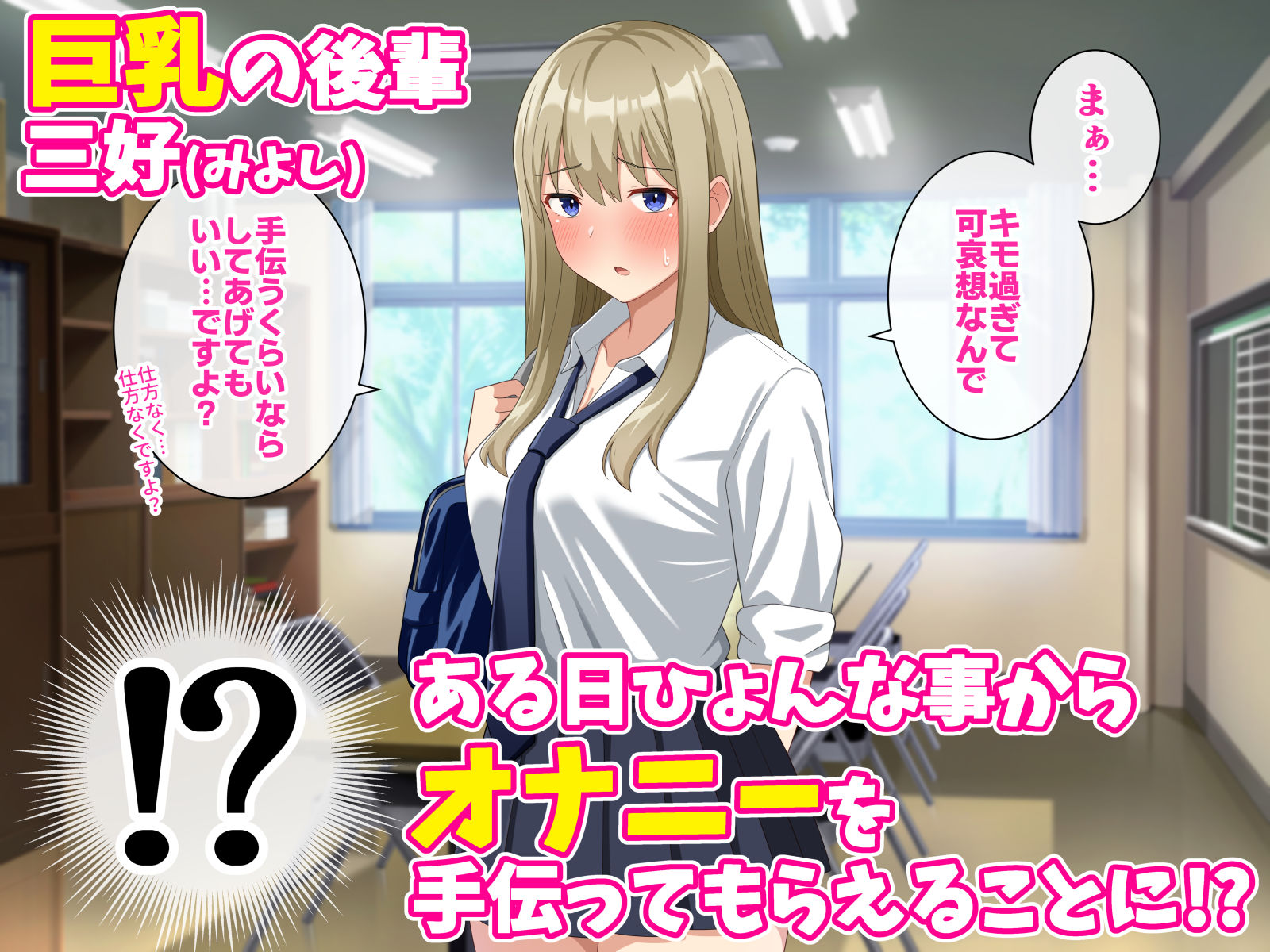 サンプル画像1:同じ部活のエロい後輩(うめもと) [d_237652]