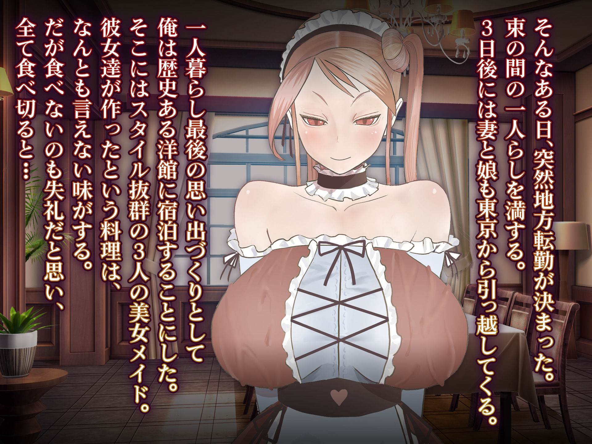 サンプル画像2:あの日俺は愛する妻と娘を捨て、頭のおかしい変態巨乳3姉妹の「性奴●」になることを選択した(なのはなジャム) [d_237655]