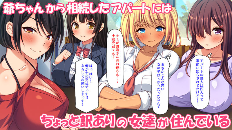 サンプル画像1:チンコで訳アリ住人達の心も体もケアします！(ミミズサウザンド) [d_237671]