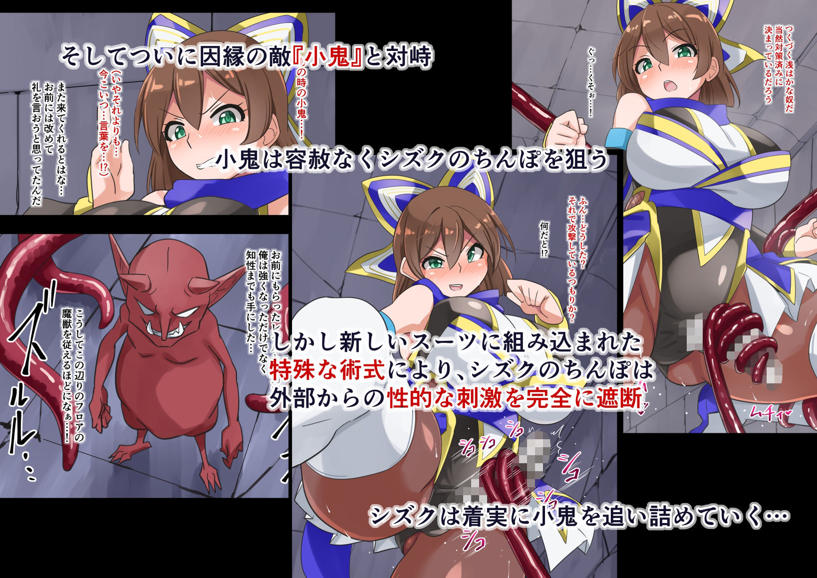 サンプル画像2:対魔忍シズクふたなり恥辱絵巻参(ゆらり屋) [d_237685]