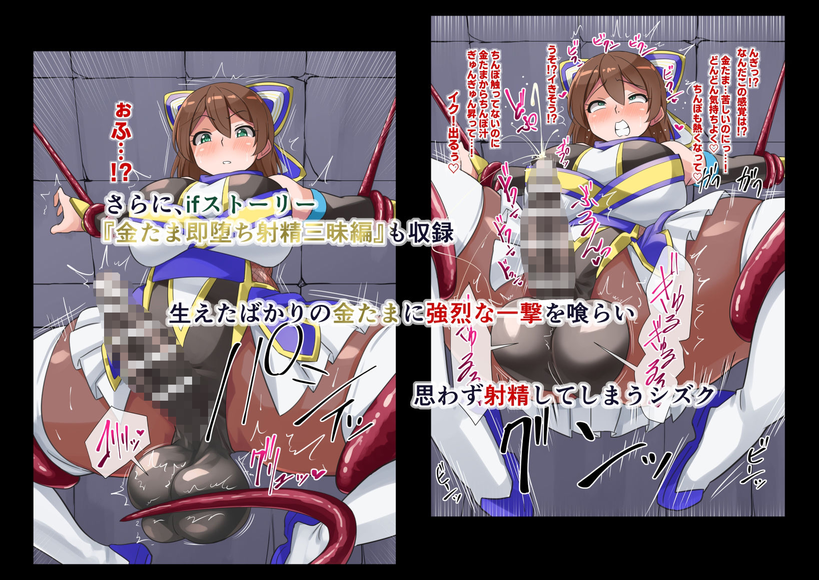 サンプル画像6:対魔忍シズクふたなり恥辱絵巻参(ゆらり屋) [d_237685]