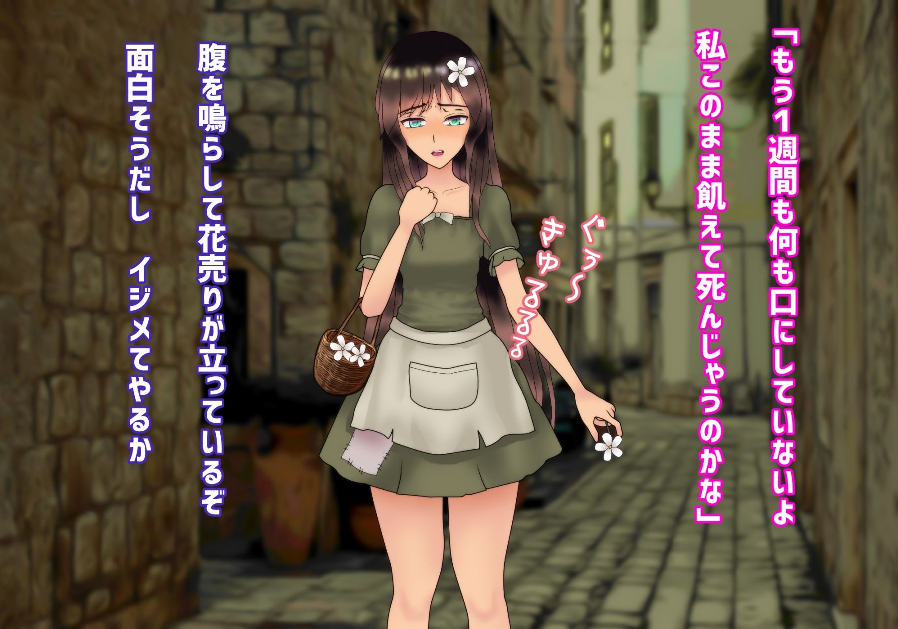 サンプル画像1:汚いスラムの花売りを見つけたので虐●することにした(168カフェ) [d_237687]