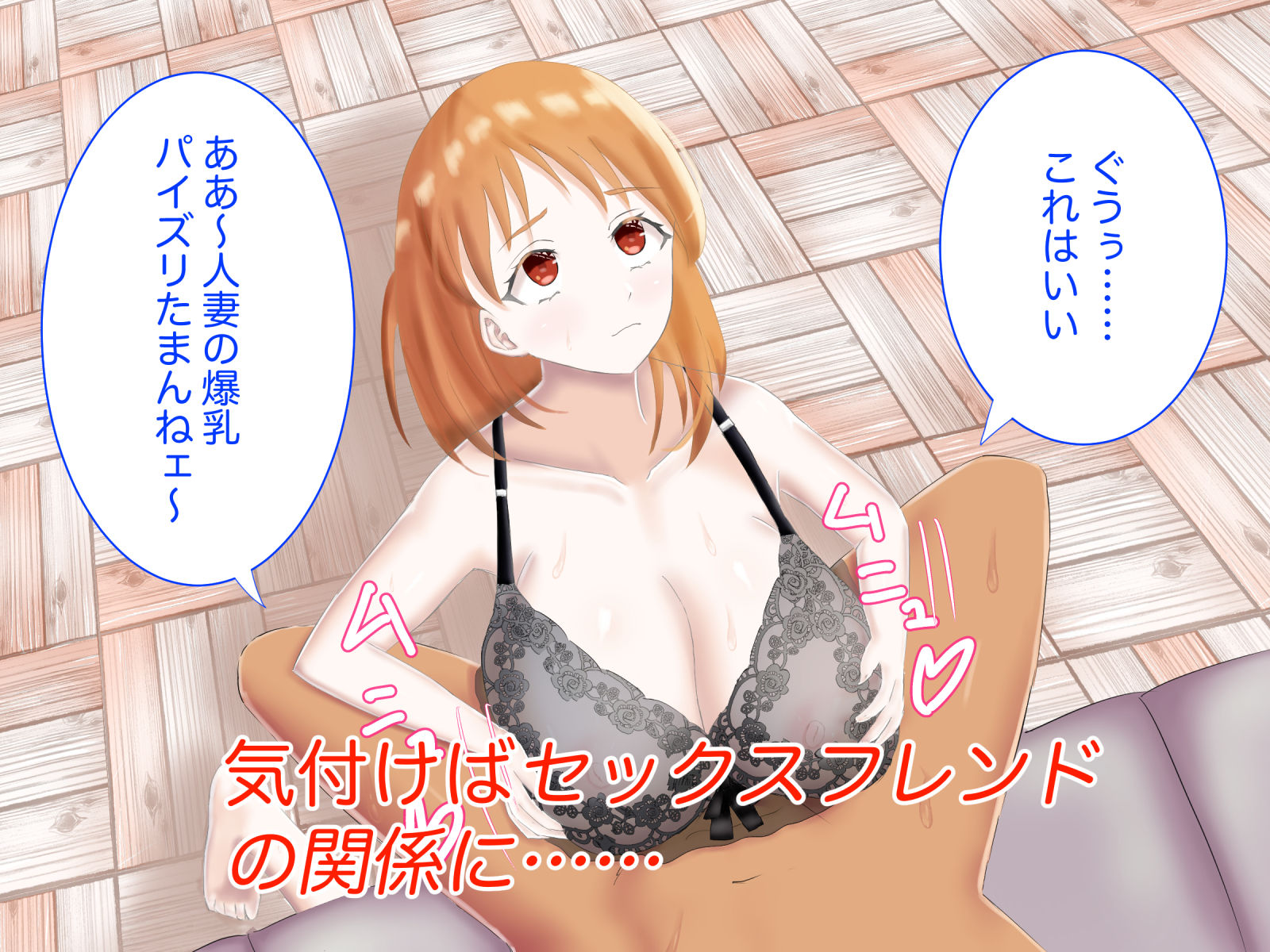 サンプル画像3:人妻孕ませ記 〜ひょんなことから出会った人妻に中出ししまくり！〜(kei) [d_237688]