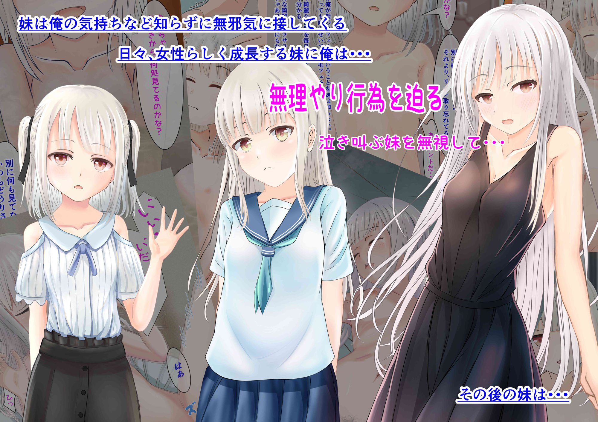 サンプル画像2:義理の妹が成長して本当の家族になるまで・・・(かわいいは正義) [d_237777]