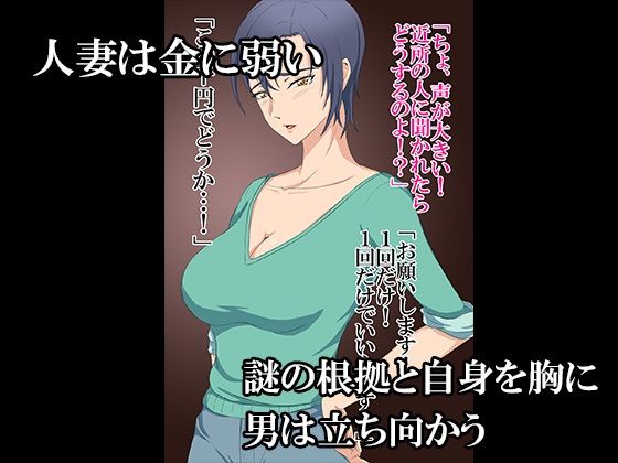 サンプル画像1:1000円でヤレる人妻(ココラトリ) [d_237784]