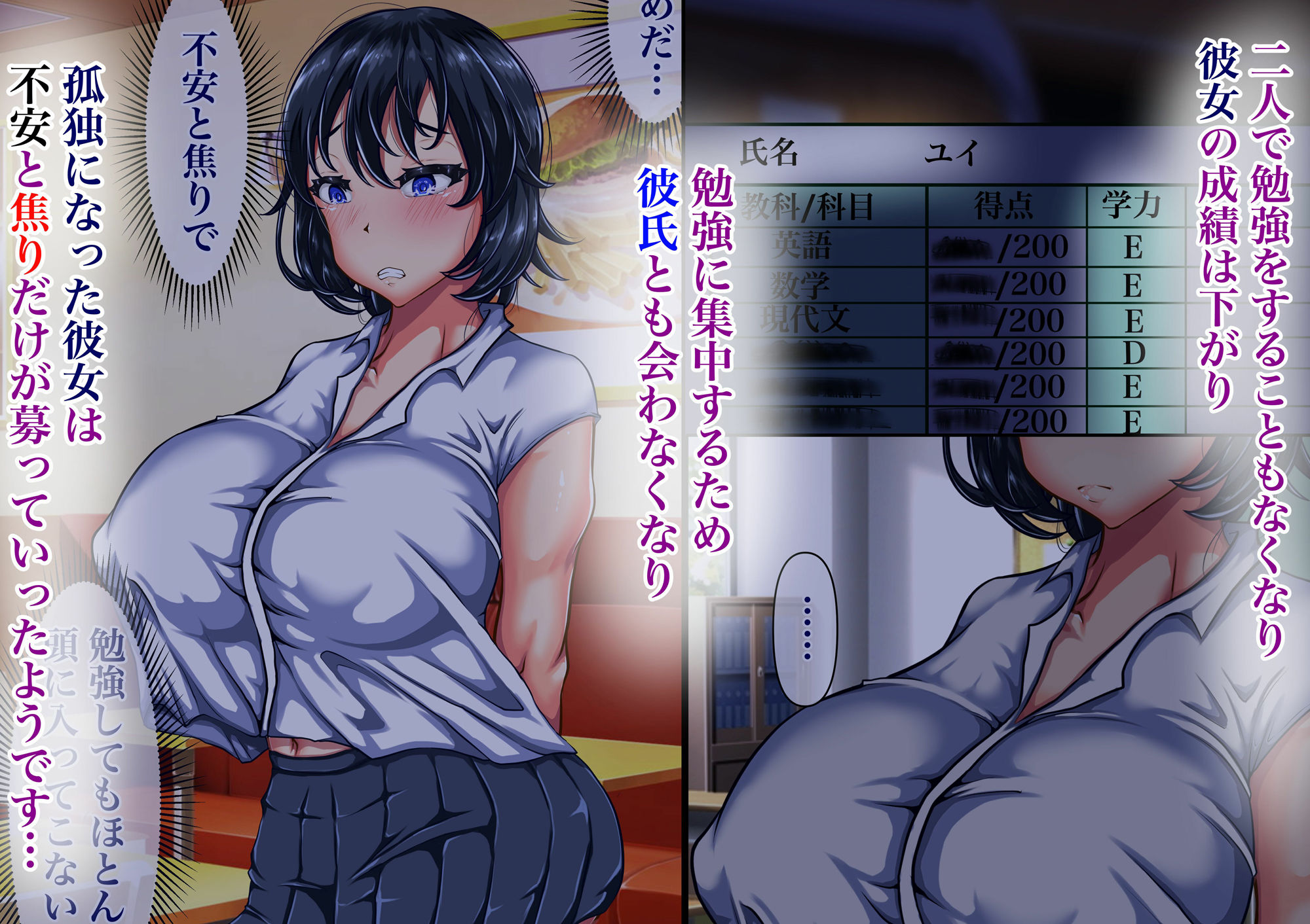 サンプル画像4:大好きな彼女が寝取られている姿をオカズに巨乳の幼馴染に中出ししまくる話(ちゃえ) [d_237791]