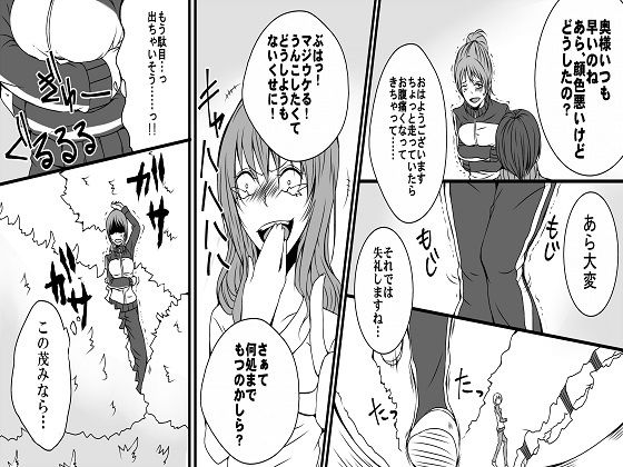サンプル画像2:＜漫画と朗読セット＞女性AV監督の暴走 素人強●浣腸2(浣腸羞恥劇場) [d_237792]