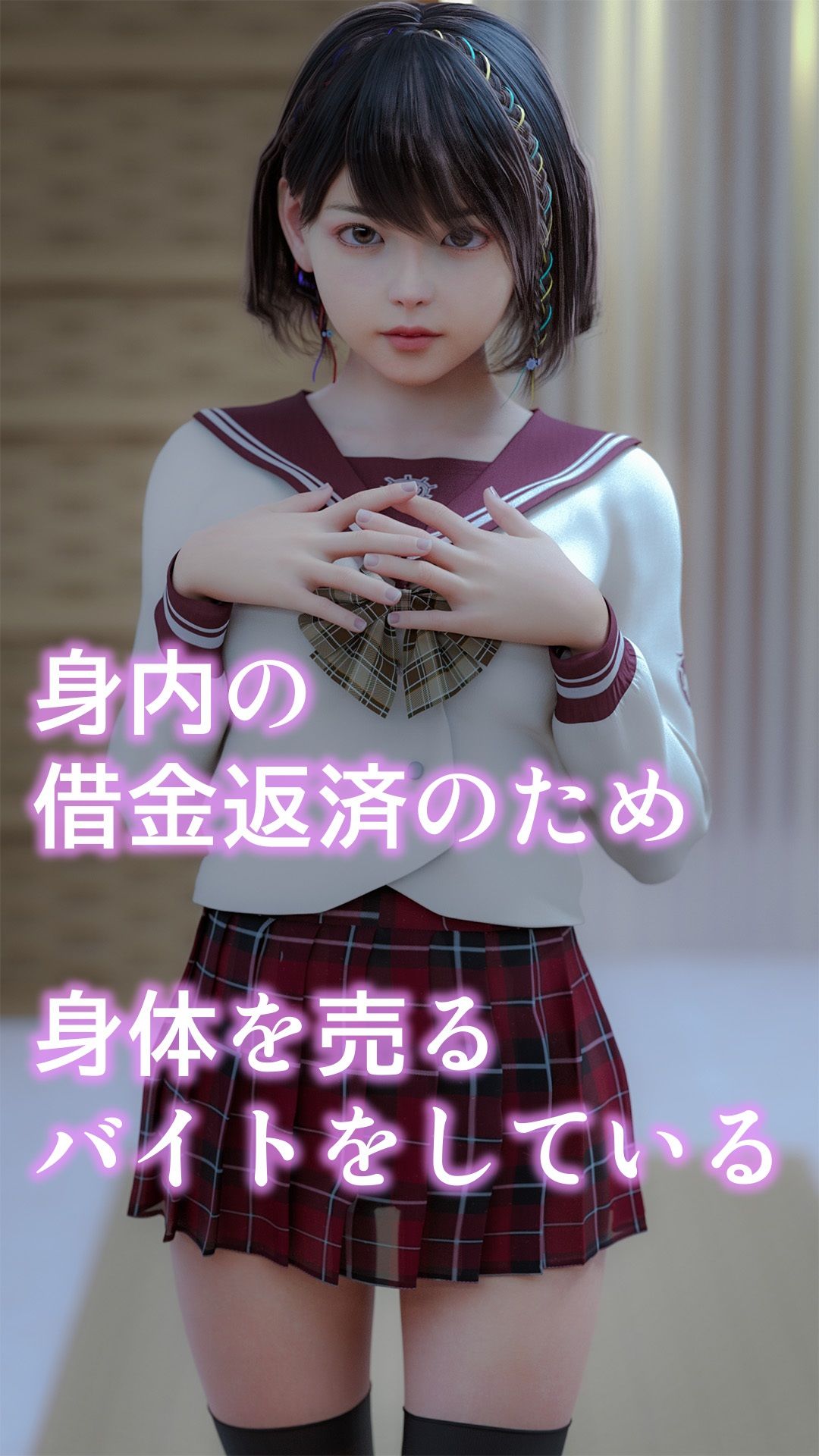 サンプル画像2:【拘束少女】─首枷─(PashPash3D) [d_237823]