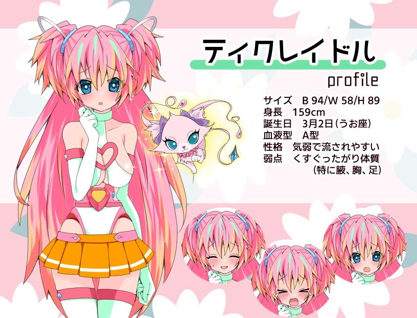 サンプル画像3:こちょこちょピンチ！ティクレイドル【CGver.】(宇宙コアラ) [d_237848]