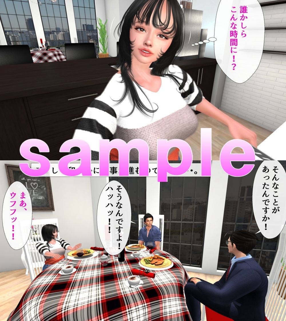 サンプル画像1:不倫関係にあった元上司に寝取られた新妻(Angel) [d_237853]