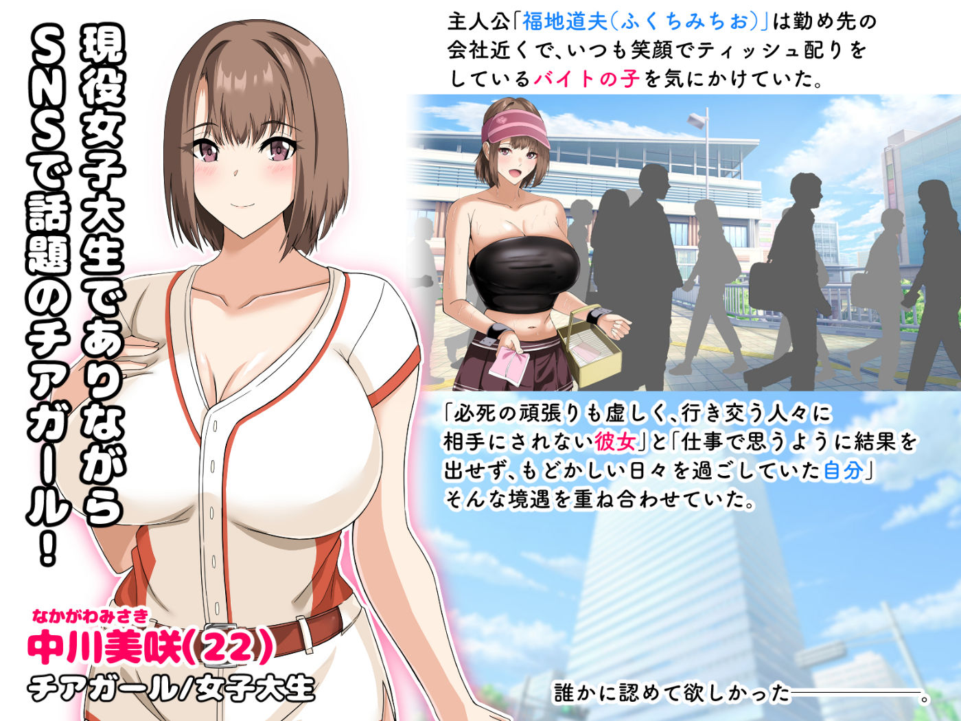 サンプル画像2:SNSで話題のチアガールと事務所公認でハメまくりイチャラブ同棲性活することになりました。(ホルモン食堂) [d_237897]