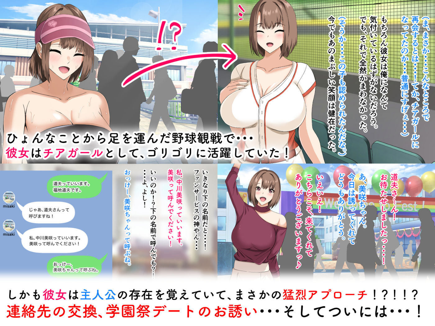サンプル画像4:SNSで話題のチアガールと事務所公認でハメまくりイチャラブ同棲性活することになりました。(ホルモン食堂) [d_237897]
