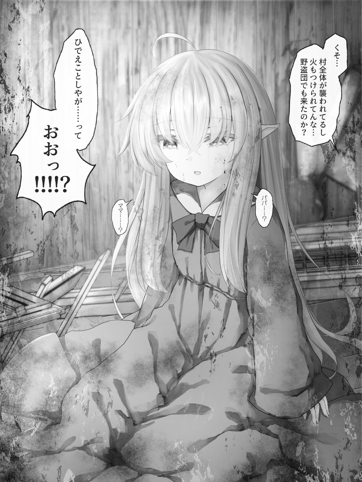 サンプル画像1:帰るところのないエルフに好き勝手ひどいことして楽しむ男の話(Sasaria) [d_237935]