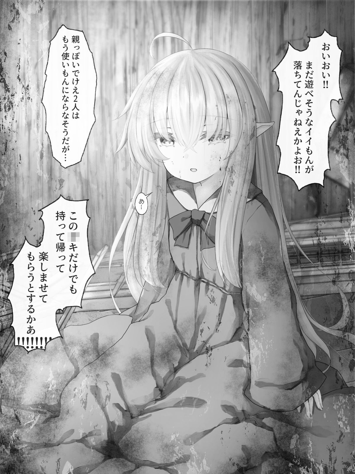 サンプル画像2:帰るところのないエルフに好き勝手ひどいことして楽しむ男の話(Sasaria) [d_237935]