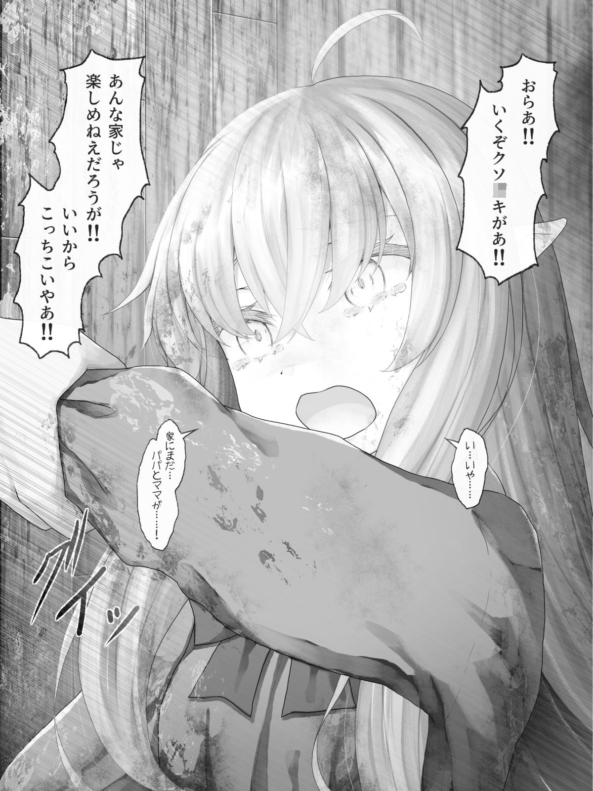 サンプル画像3:帰るところのないエルフに好き勝手ひどいことして楽しむ男の話(Sasaria) [d_237935]