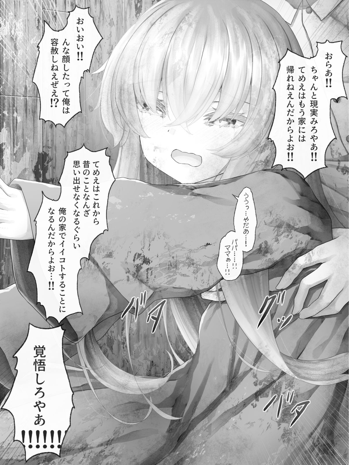 サンプル画像4:帰るところのないエルフに好き勝手ひどいことして楽しむ男の話(Sasaria) [d_237935]