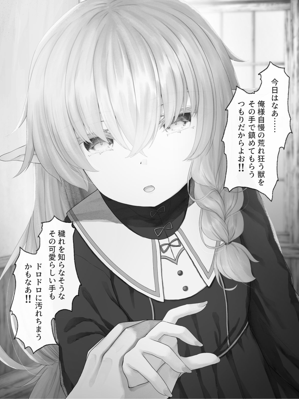 サンプル画像6:帰るところのないエルフに好き勝手ひどいことして楽しむ男の話(Sasaria) [d_237935]