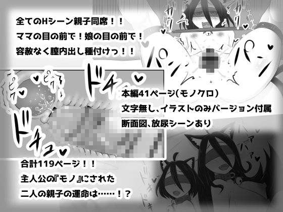 サンプル画像2:ケモミミ親子は僕の『モノ』っ！！(夕暮れの電波塔) [d_237957]