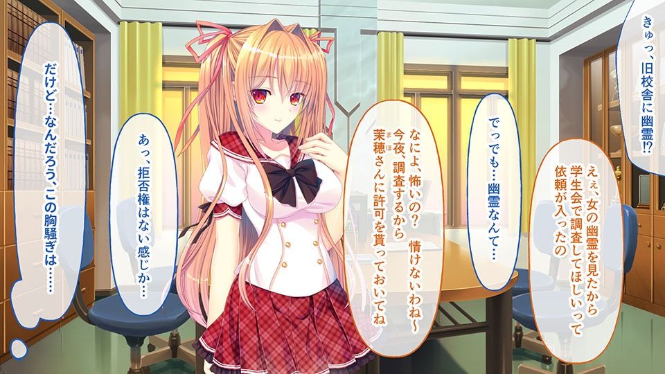 サンプル画像1:戯ィ牙〜ファンリューゲ†クリフォト〜 CGノベル版 1部 〜覆る日常！異形の者たちによる姦淫の日々〜(どろっぷす！) [d_238013]