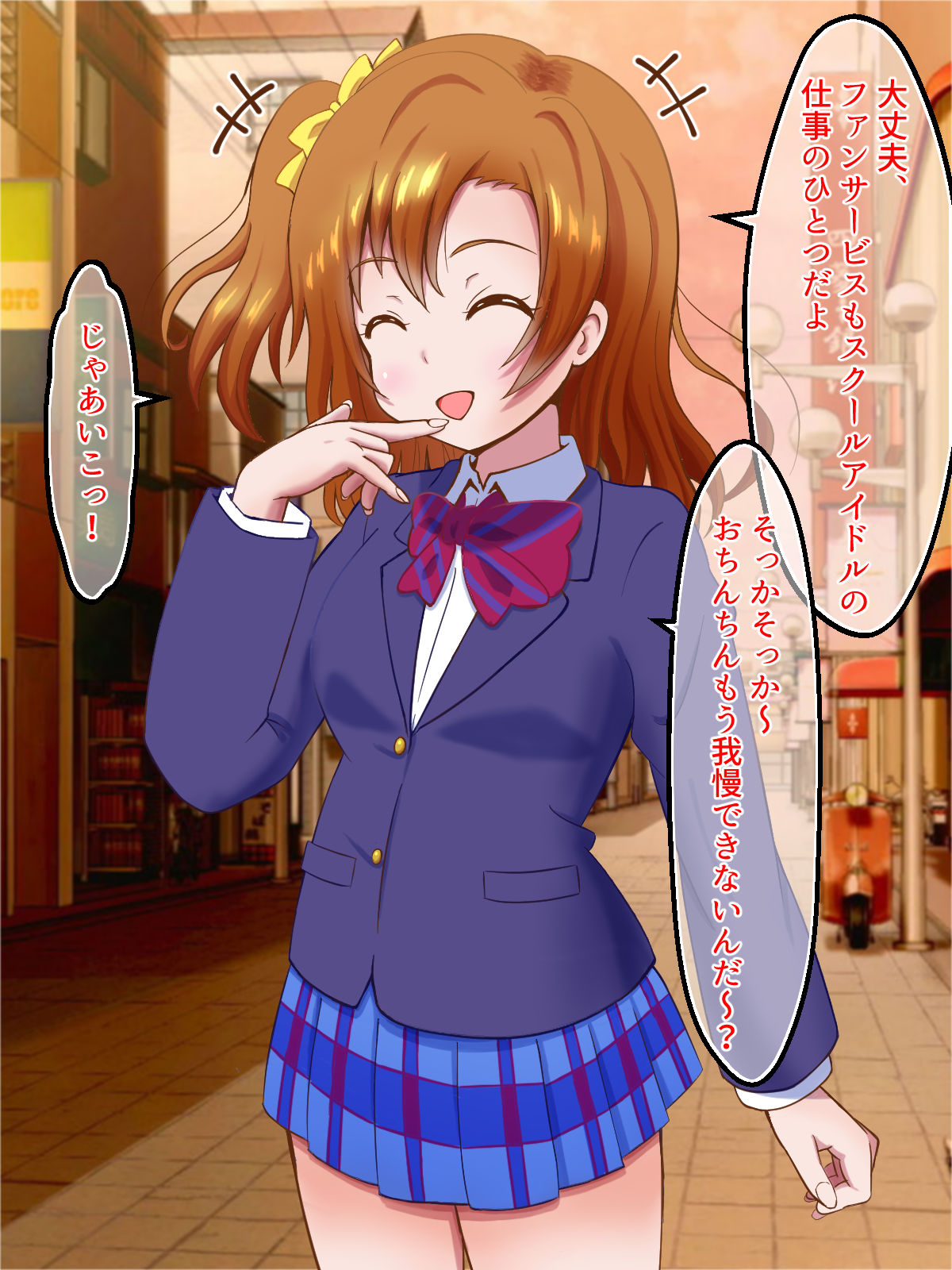 サンプル画像6:マゾライブ！スクールアイドルち○ぽいじめ(まじかるぷりん) [d_238065]