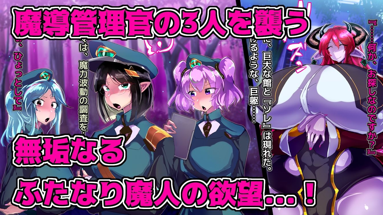 サンプル画像1:ふたなり牛魔人ステラさんの∞ミルクサーバー調教(惑星kaim) [d_238071]