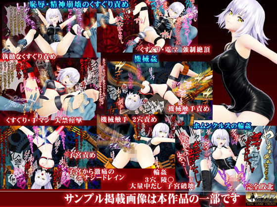 サンプル画像1:くすぐり拷問失禁精神崩壊 罠に墜ちた竜の魔女II 恥辱・エナジードレイン機械姦・輪●陵○(@OZ（アットオズ）) [d_238091]