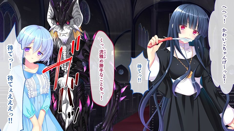 サンプル画像1:戯ィ牙〜ファンリューゲ†クリフォト〜 CGノベル版 2部 〜吸血催淫の罠！ 兄の妖しい企みと異形たちの狂宴〜(どろっぷす！) [d_238094]