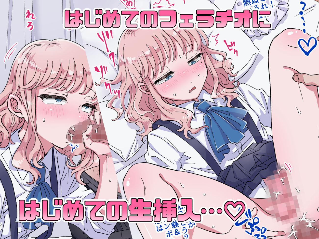 サンプル画像3:女装当番〜同級生の性処理係に選ばれた僕〜(blue lung) [d_238175]