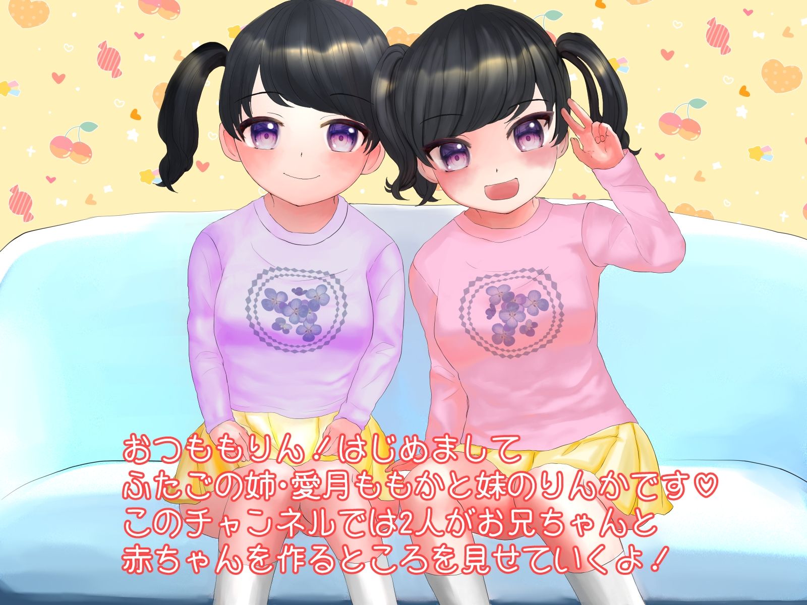 サンプル画像5:ち○ちゃい双子姉妹のひみつ配信〜種付けから出産まで〜(岡本女平) [d_238192]