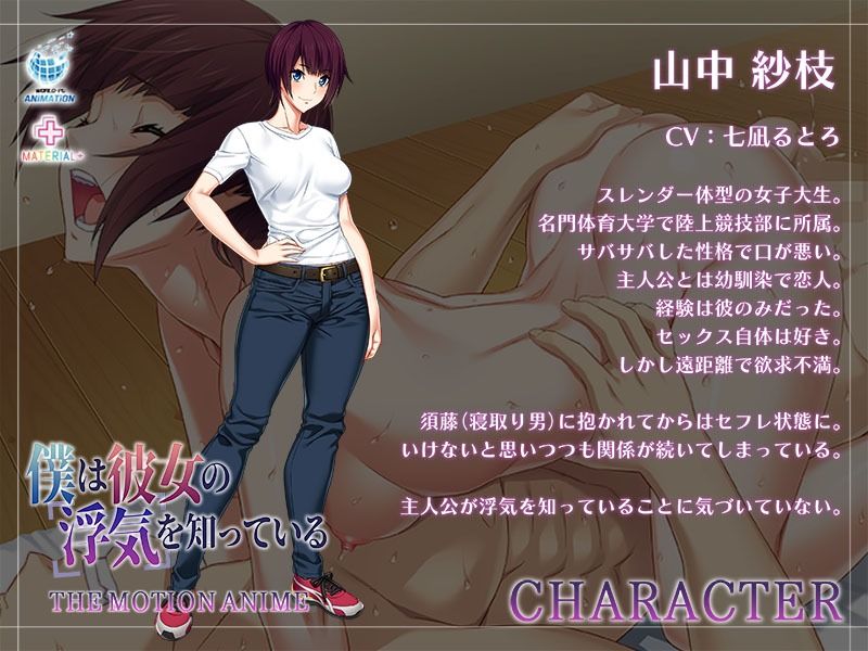 サンプル画像2:僕は彼女の浮気を知っている The Motion Anime(WORLDPG ANIMATION) [d_238216]