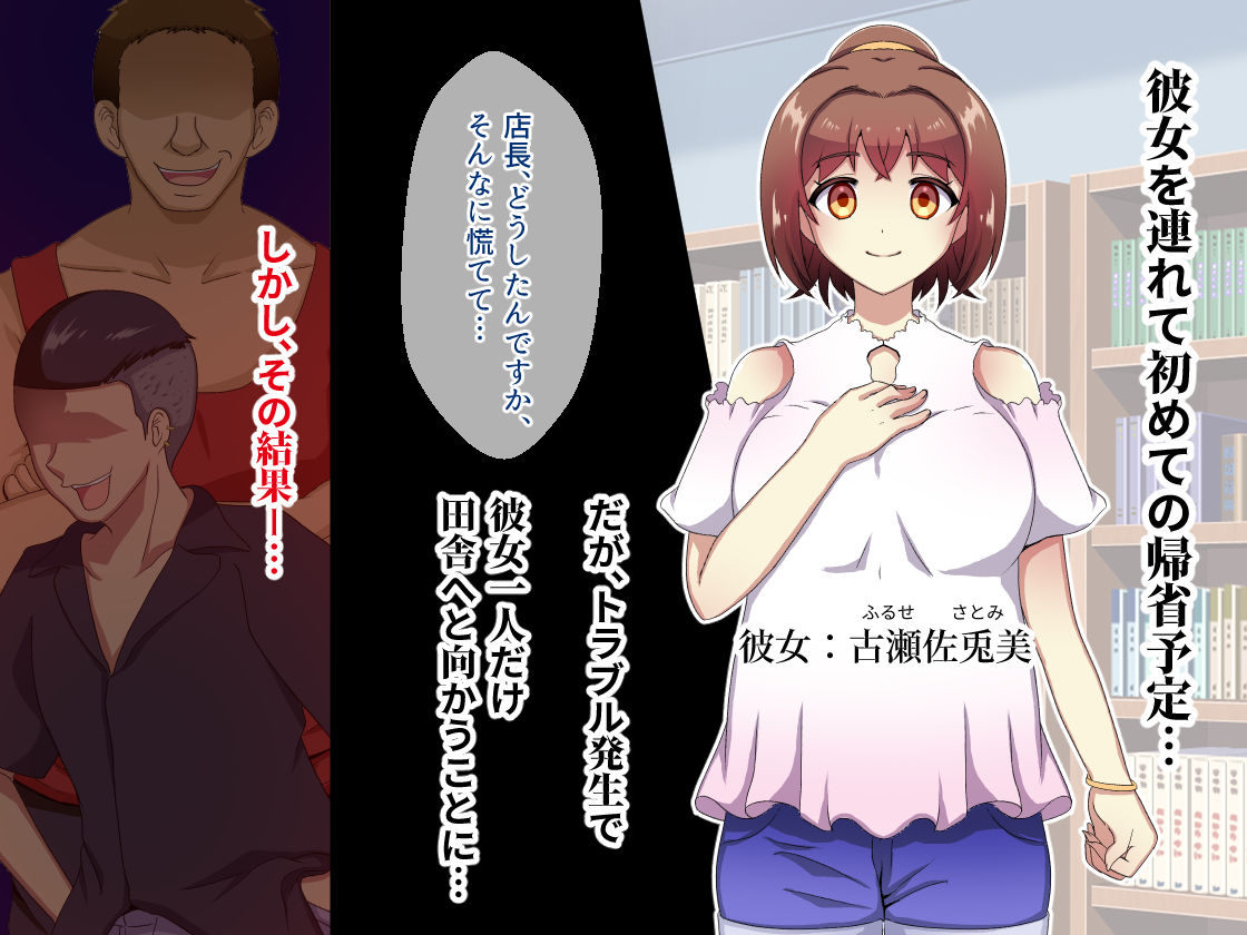 サンプル画像1:田舎に帰省したらソッコー彼女を寝取られ、俺は別の女に逆●●プされた件(メゾン・ド・カツカレヱ) [d_238221]