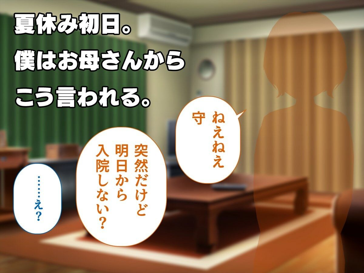 サンプル画像1:入院したら担当ナースのお姉さんと恋がはじまってた(ペンギン千番地) [d_238222]