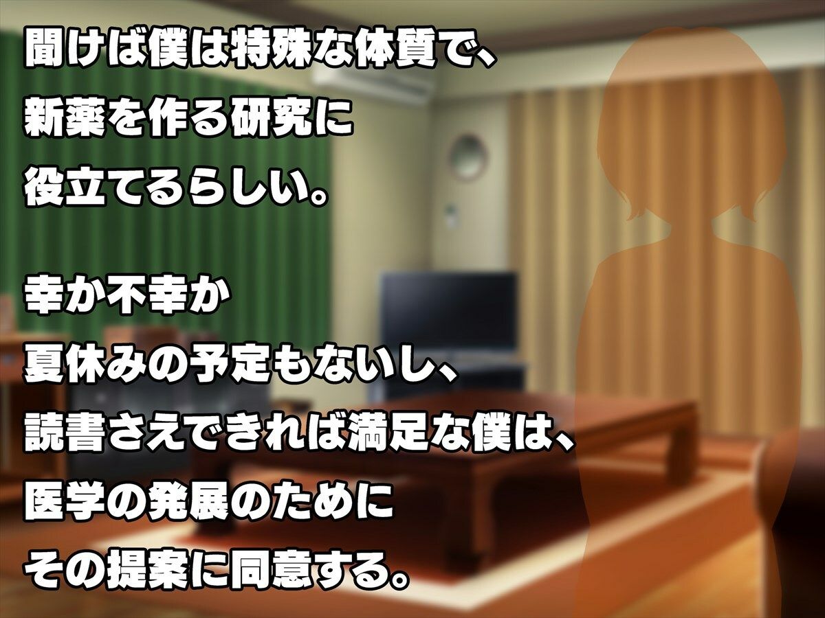 サンプル画像2:入院したら担当ナースのお姉さんと恋がはじまってた(ペンギン千番地) [d_238222]