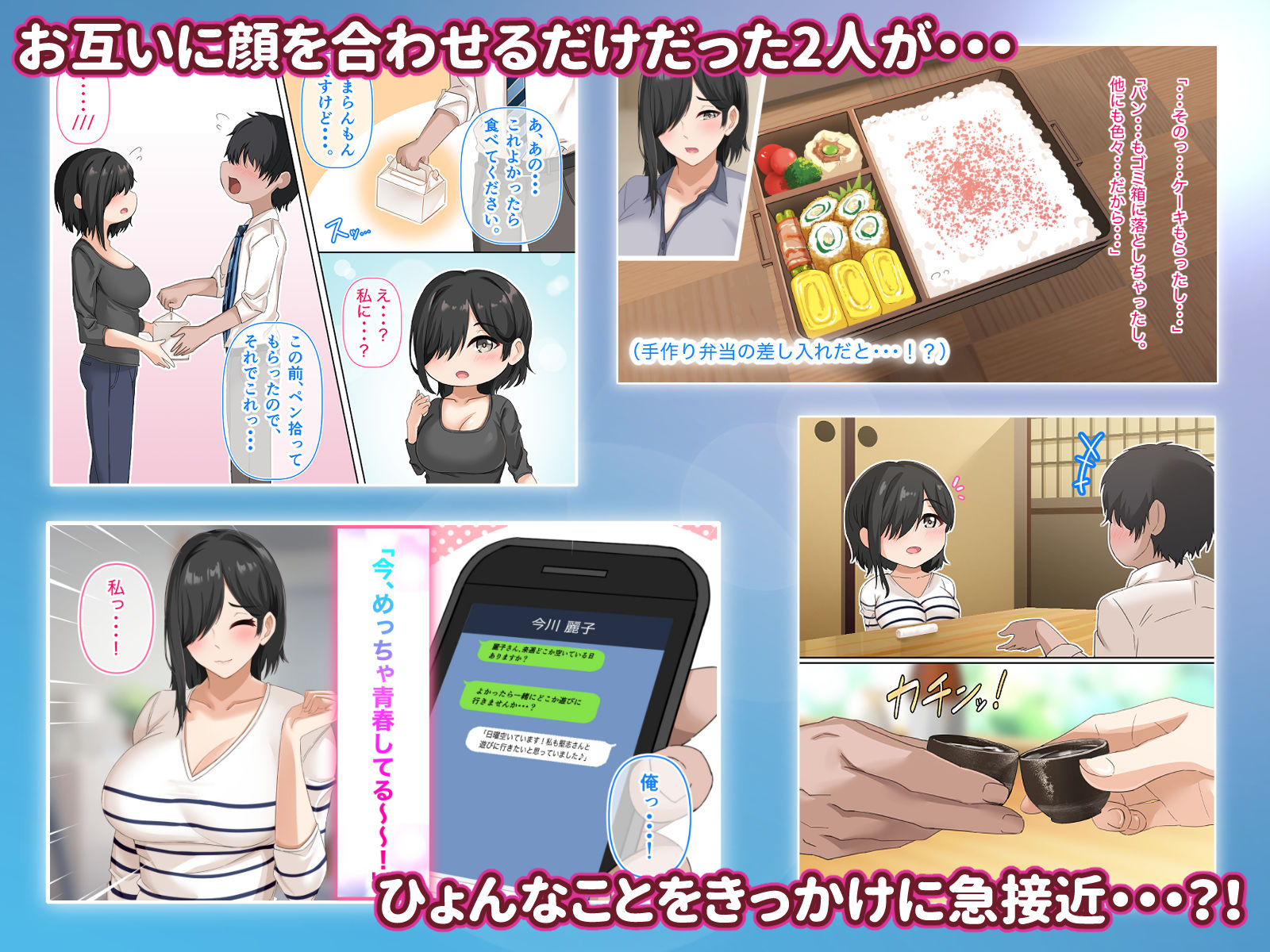 サンプル画像3:無口で地味巨乳な前髪お姉さんと所構わず生ハメSEXする仲になっていた。(アリマセカイ（ホルモン食堂）) [d_238223]