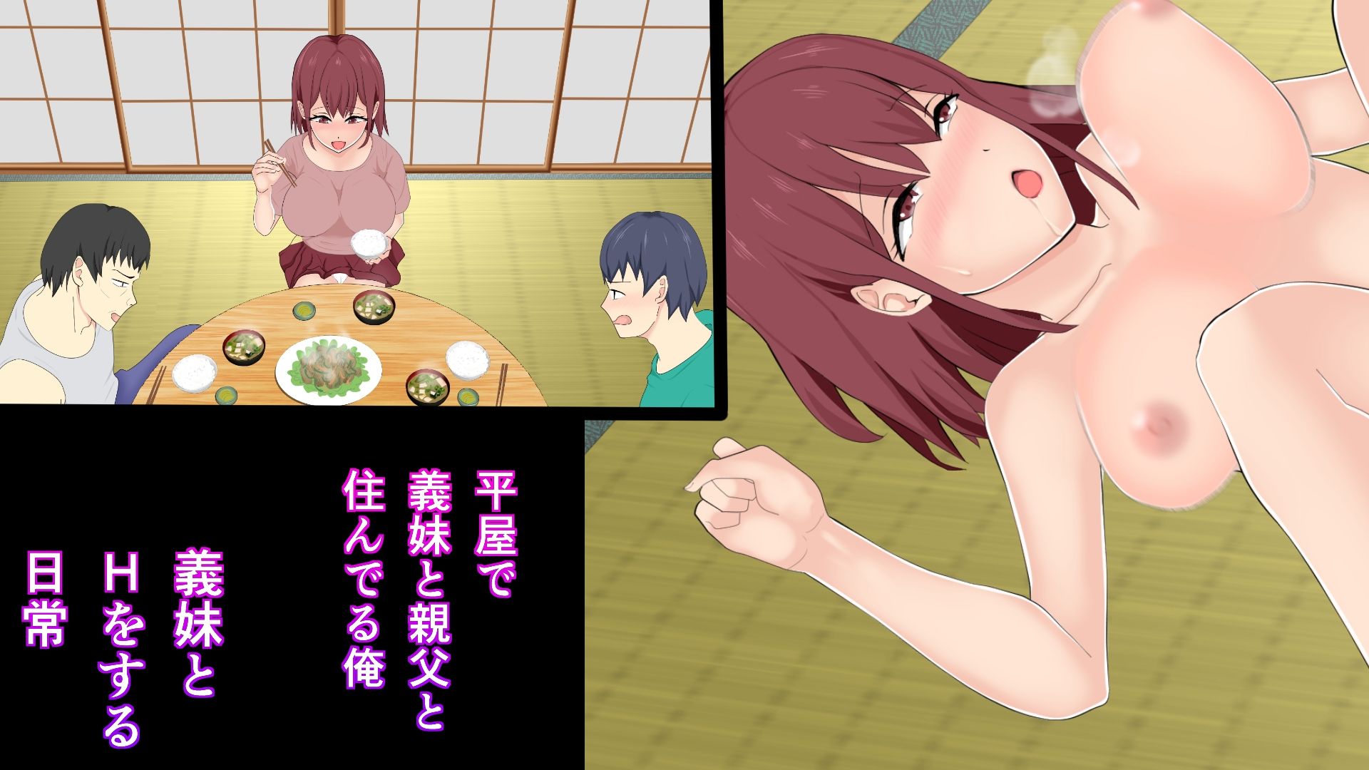 サンプル画像1:発情した義妹と暮らす話2〜親父の隣で秘密性活〜(ちろみか) [d_238265]